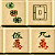 brb hat im spiel Mahjongg Fast - 4365.12 Punkte